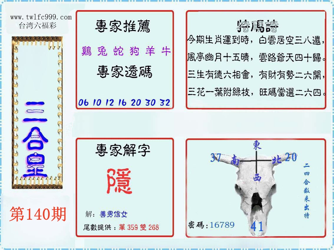 三合皇