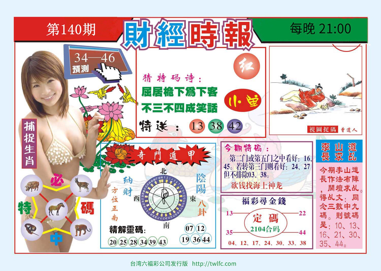 财经时报