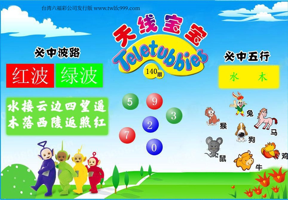 天线宝宝