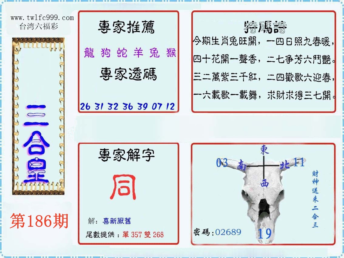 三合皇